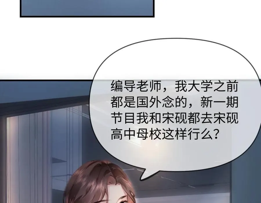 第72话 寻找初恋48