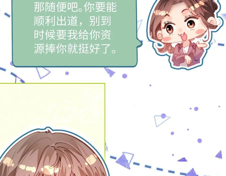 第84话 姐弟同心23