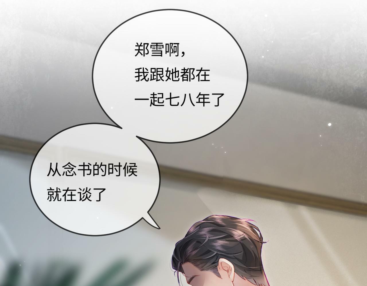 第22话 “捉奸”现场19