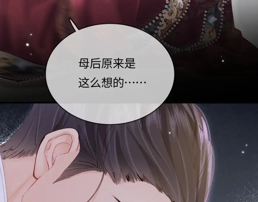 第57话 奖励一个吻????34