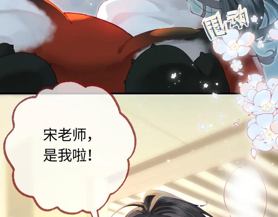 第33话 狐狸小英雄（日更中）3