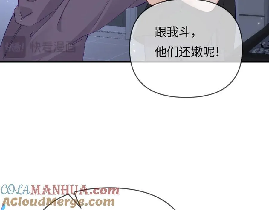 第65话 野蛮老婆？31