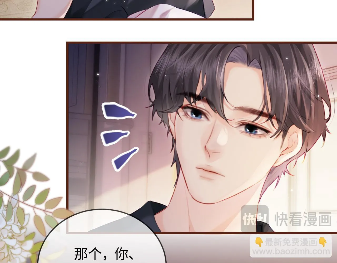 第30话 想看我跳哪种舞？27
