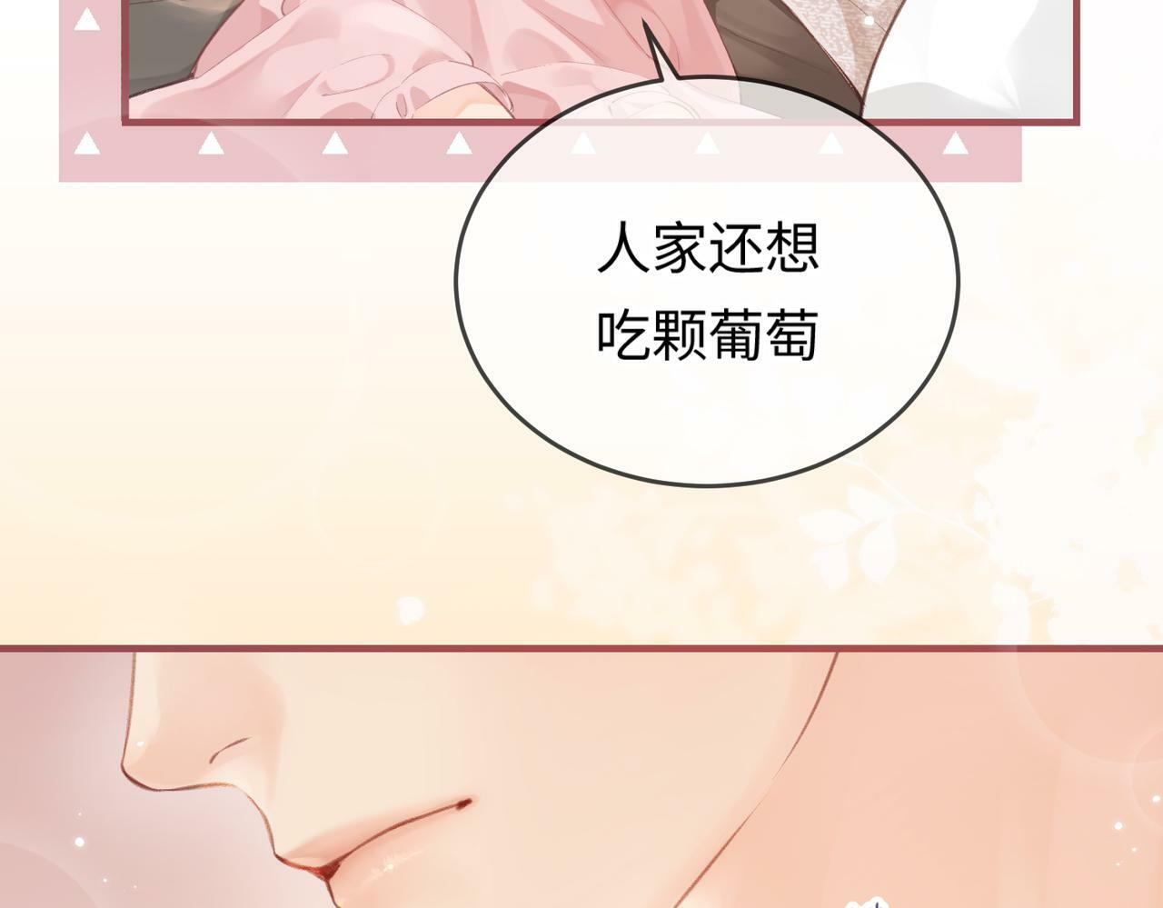 第07话 小嗲精，你想干嘛？91