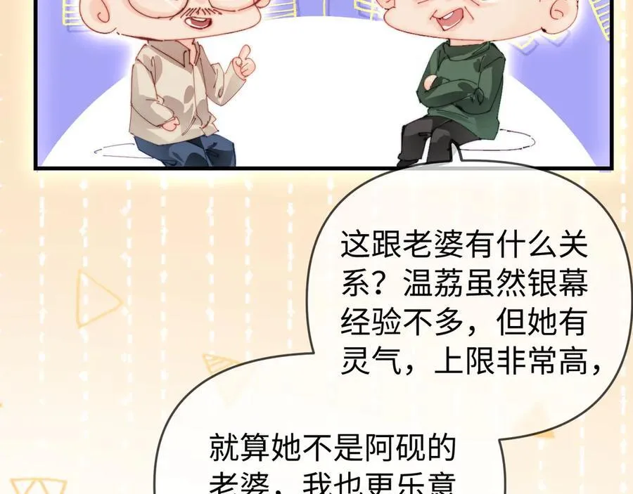 第81话 好久不见，小许45