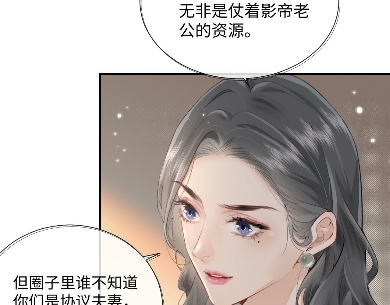 第01话 真假顶流夫妇？52