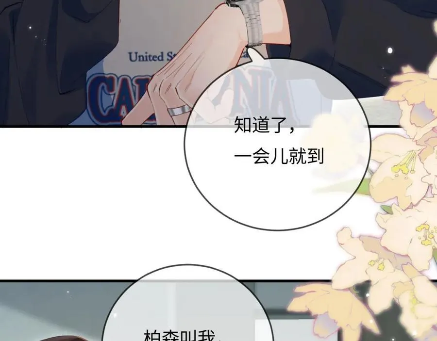 第41话 自己喜欢TA♥️64