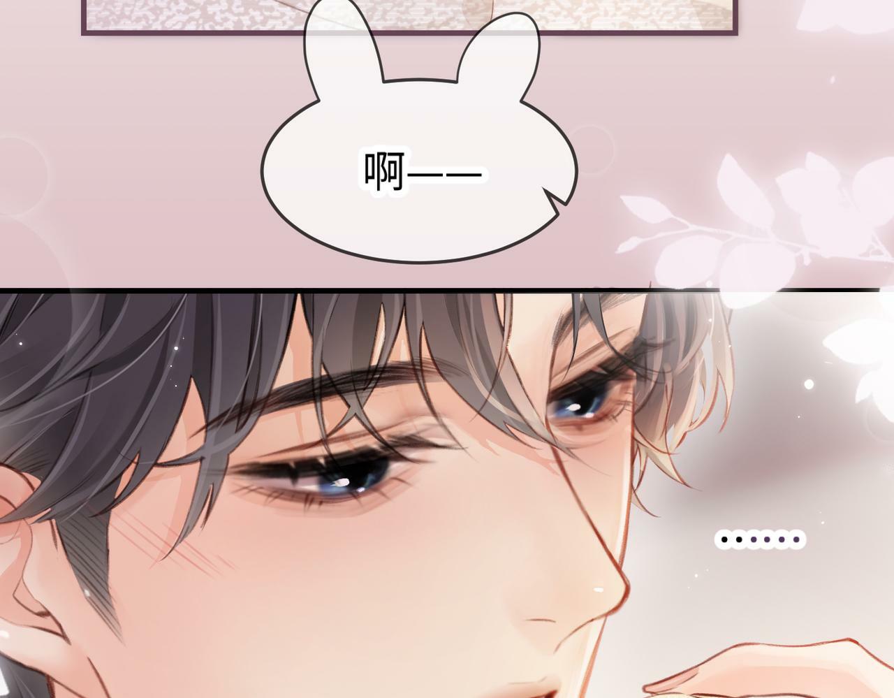 第07话 小嗲精，你想干嘛？69