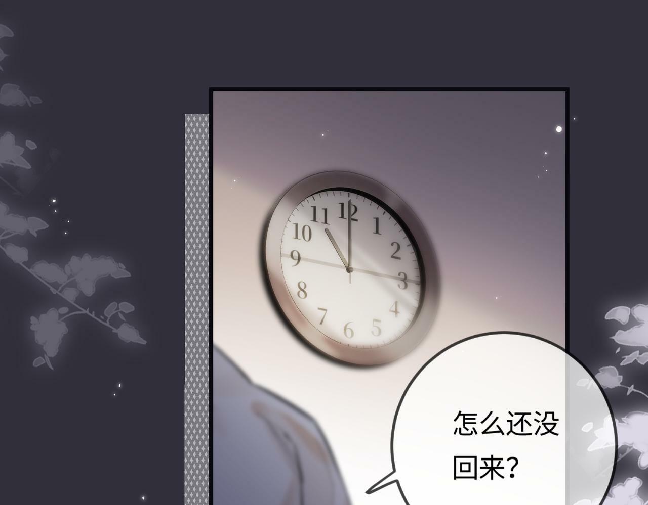 第16话 那个男人是？！65