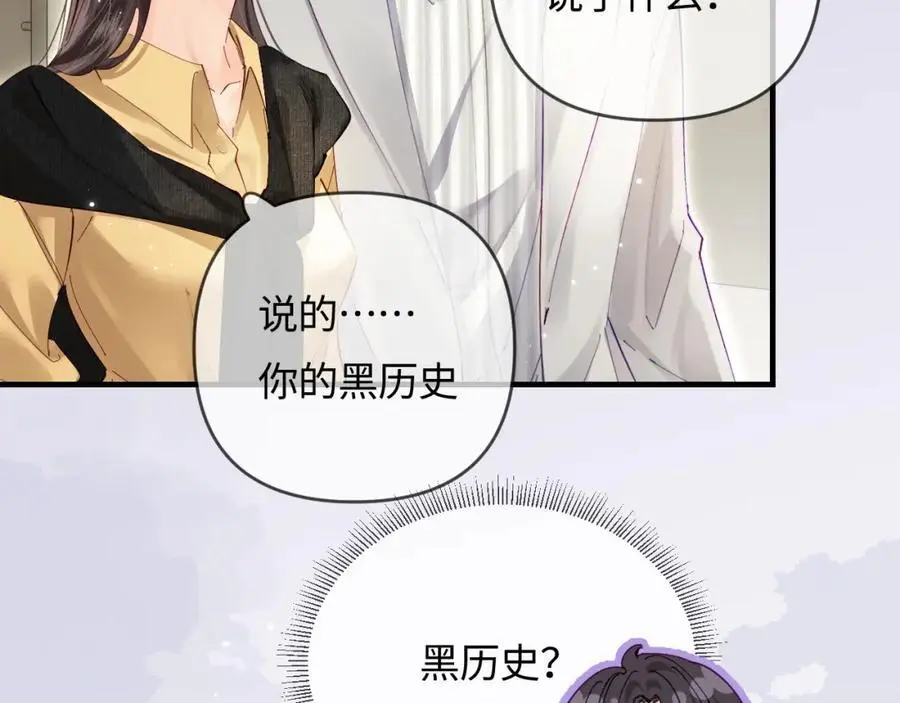 第62话 霸道护夫23