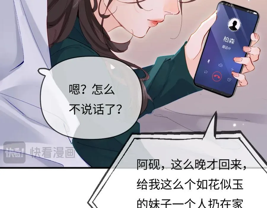 第70话 宋老师的情史？71