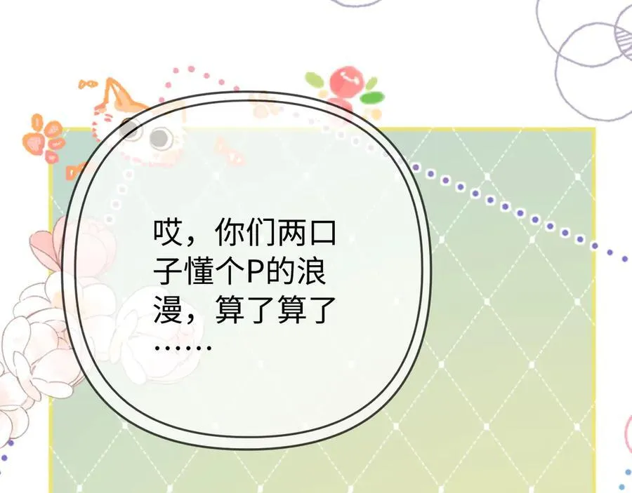 第77话 传达到了59