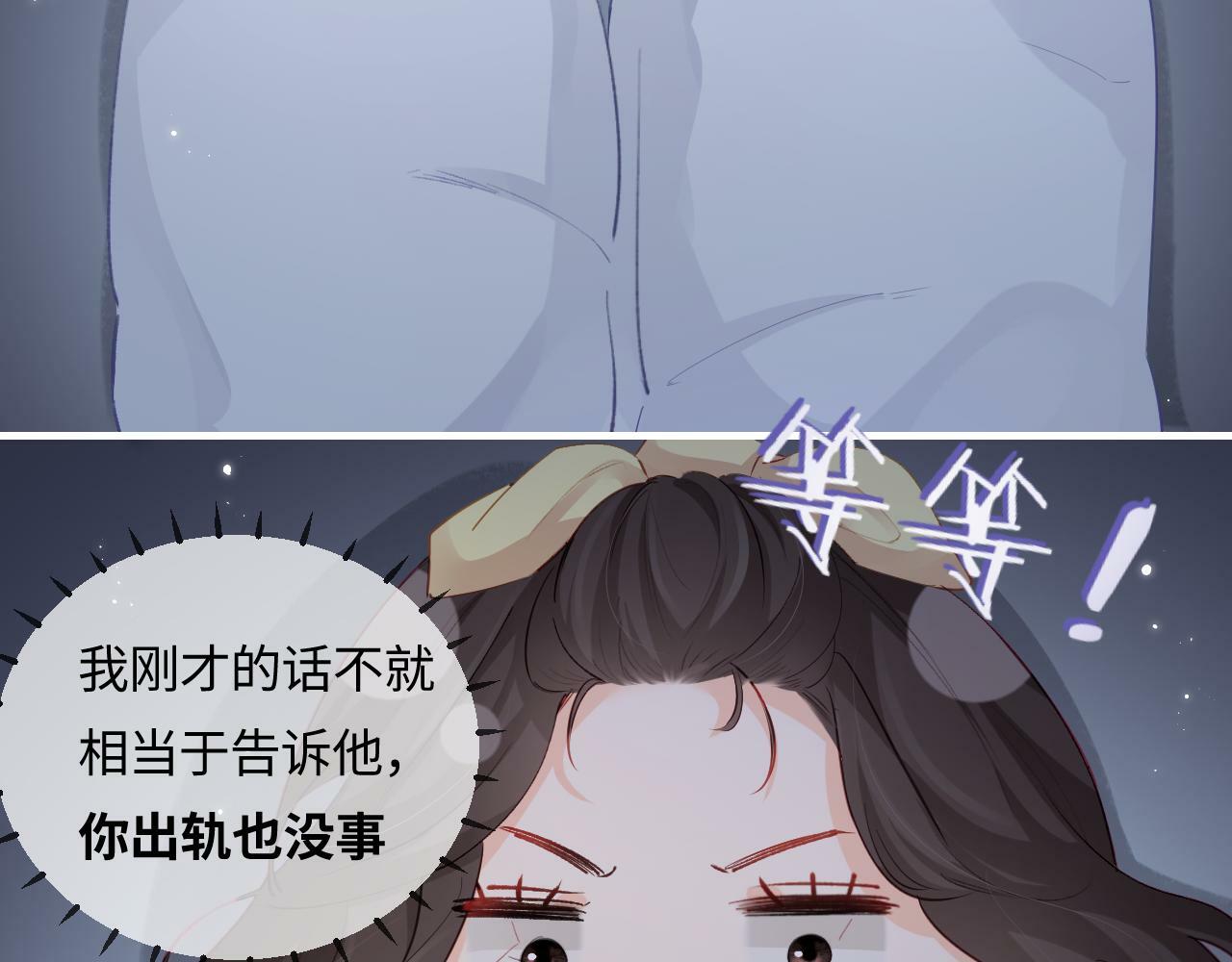 第23话 不许你出轨68
