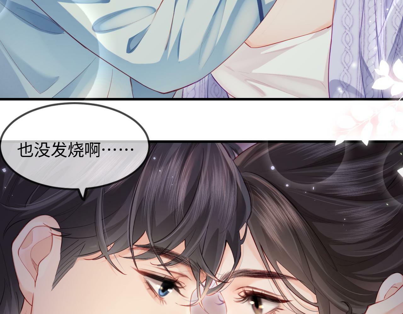 第24话 开始动摇64