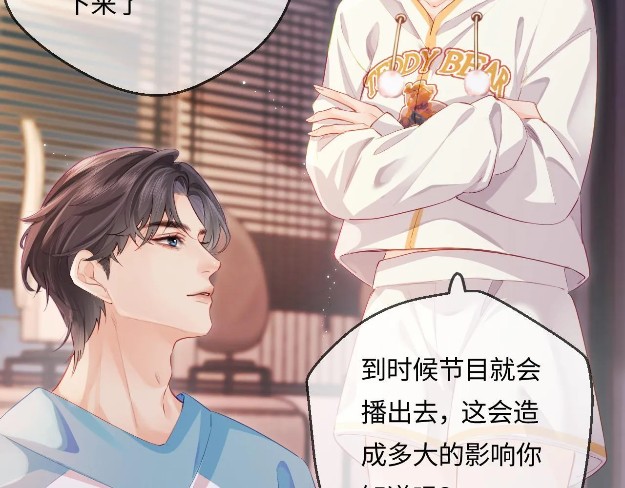 第29话 亲密接触40