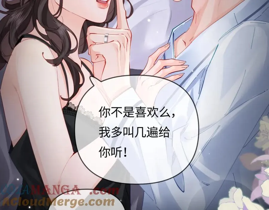 第69话 阿砚学长…88
