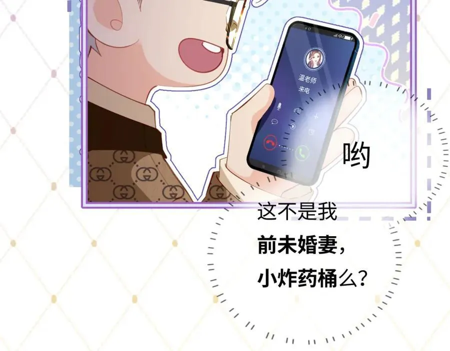 第42话 她是我的妻子!30