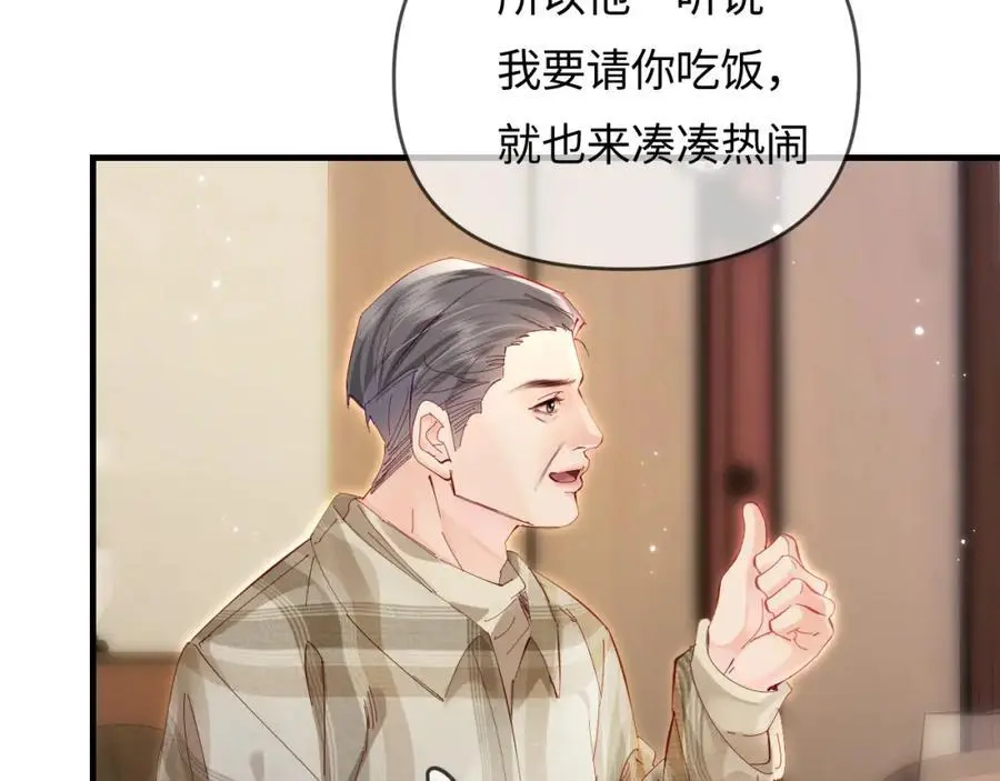 第61话 吃醋17