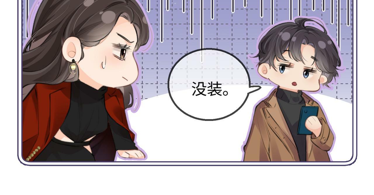 第14话 是不是我太太？73