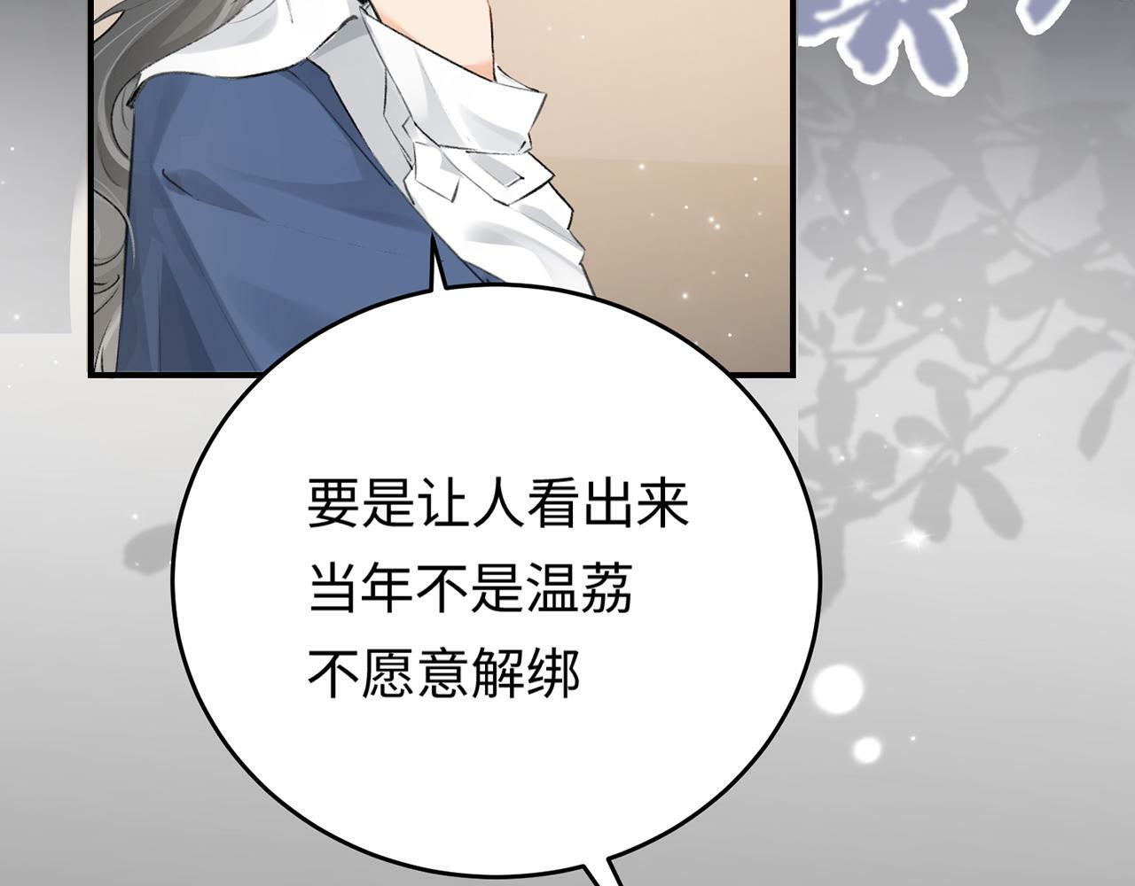 第04话 谁想他了！5