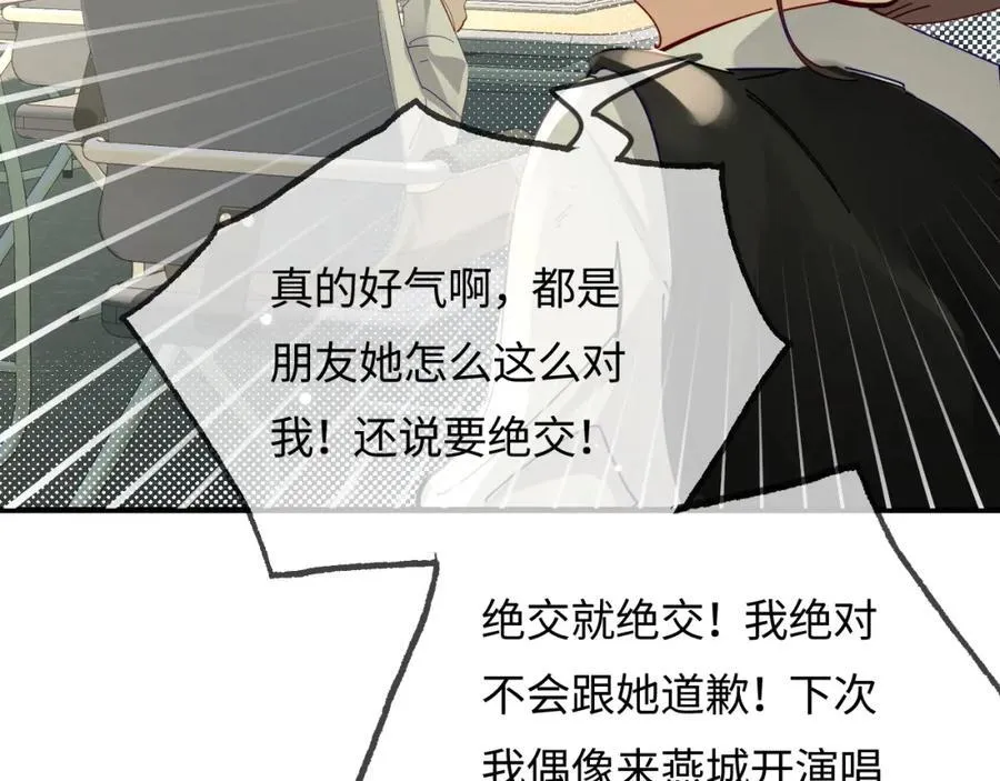 第71话 碰撞的回忆50