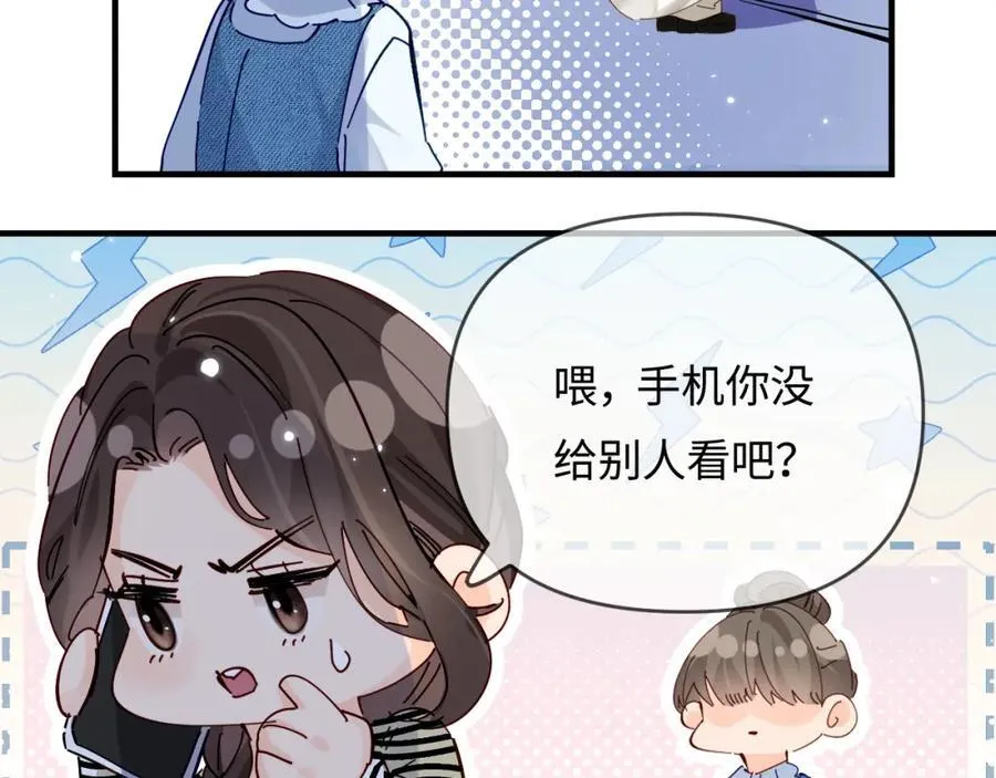 第65话 野蛮老婆？45