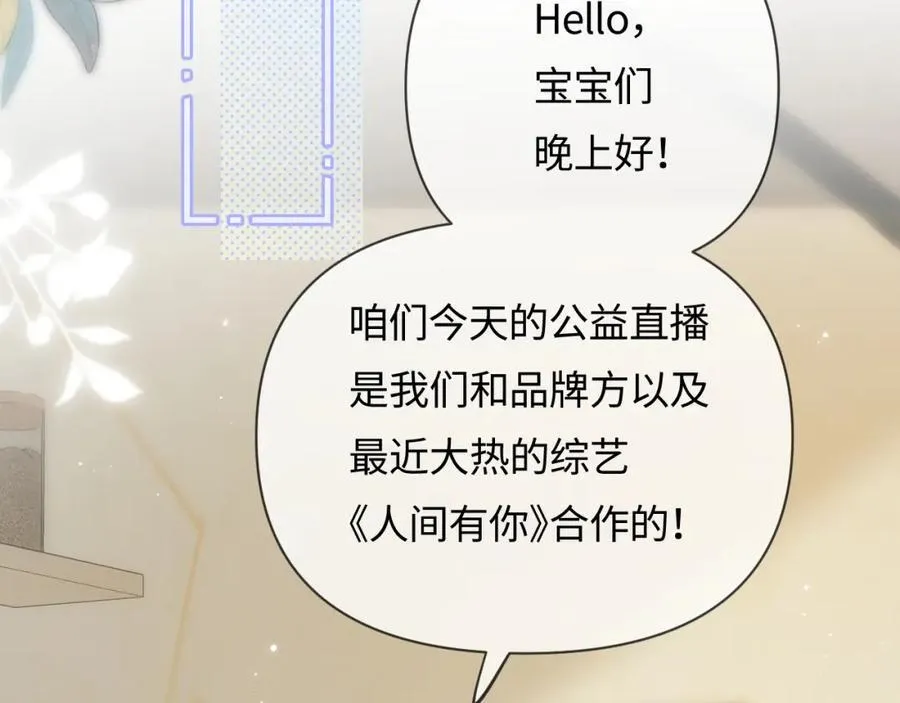 第59话 忍不住亲亲????16