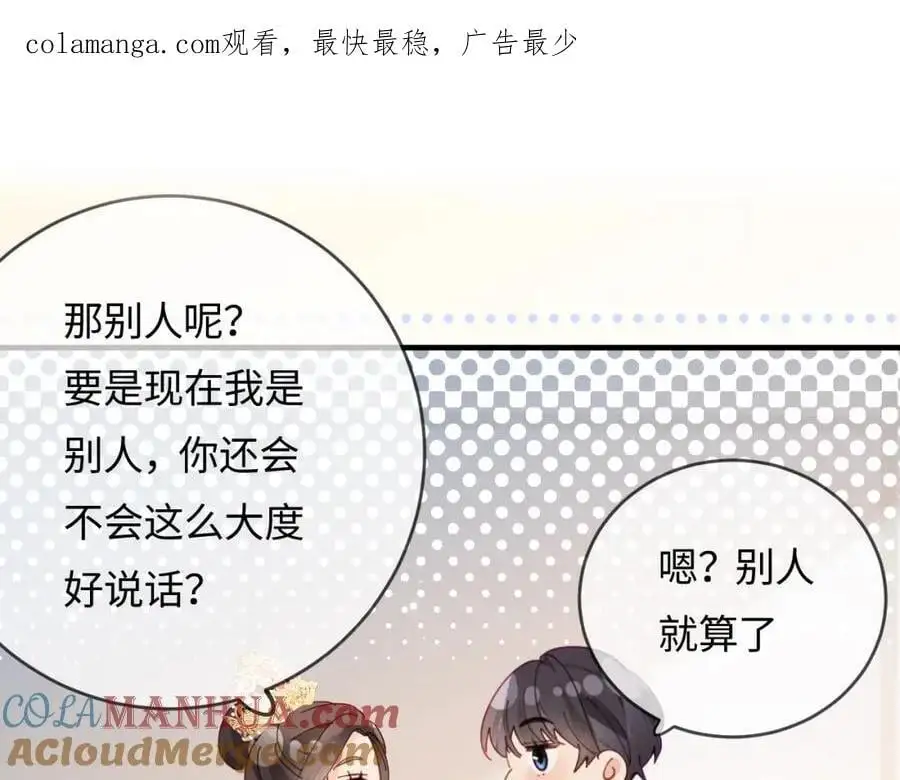 第57话 奖励一个吻????0