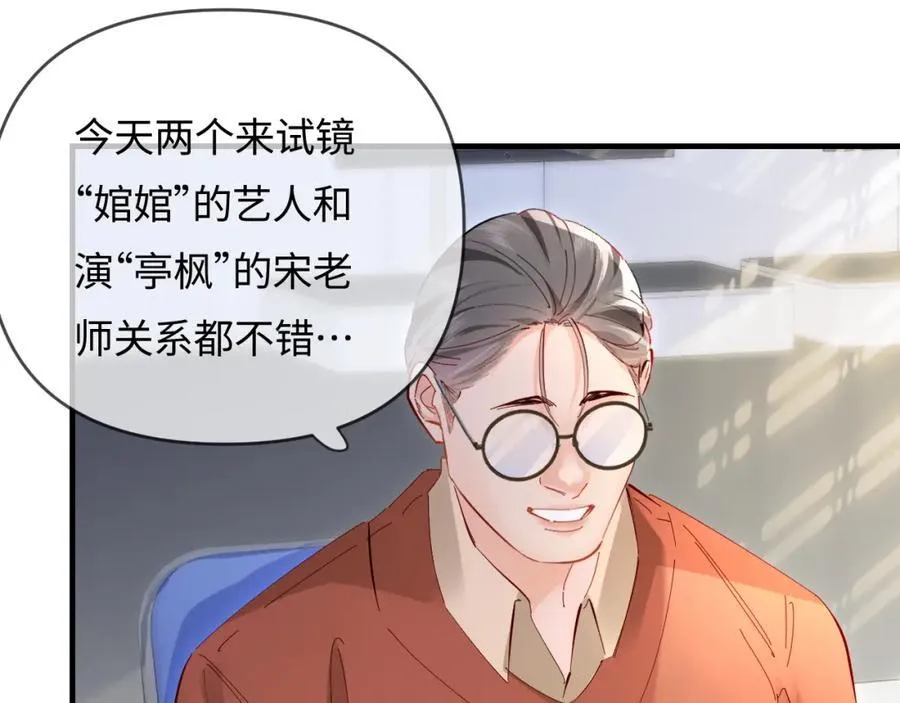 第66话 陪太太试戏51