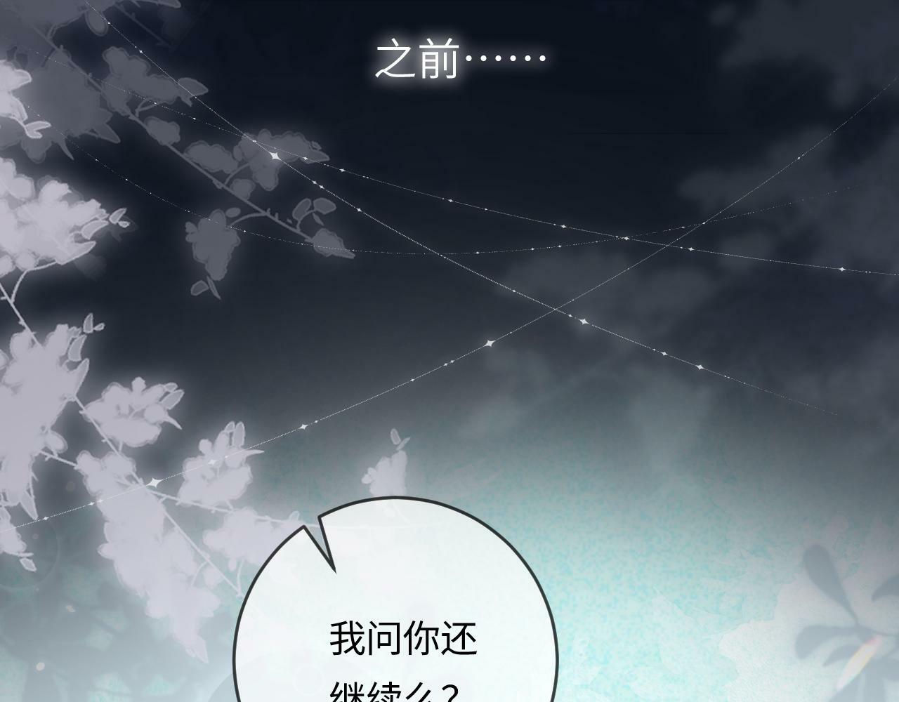 第19话 道长，我忍不了了91