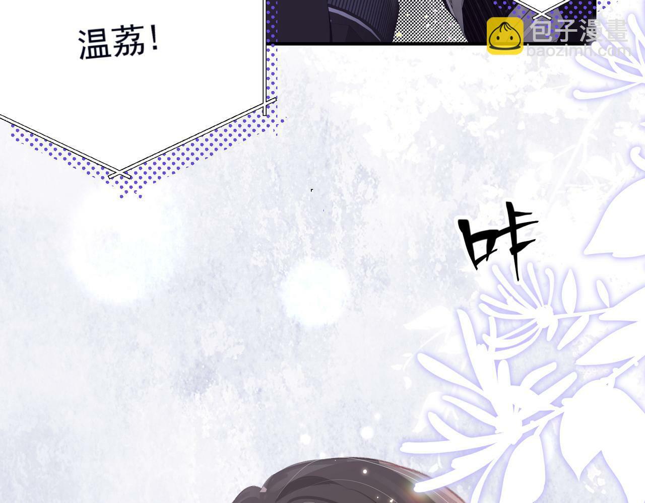 第01话 真假顶流夫妇？17