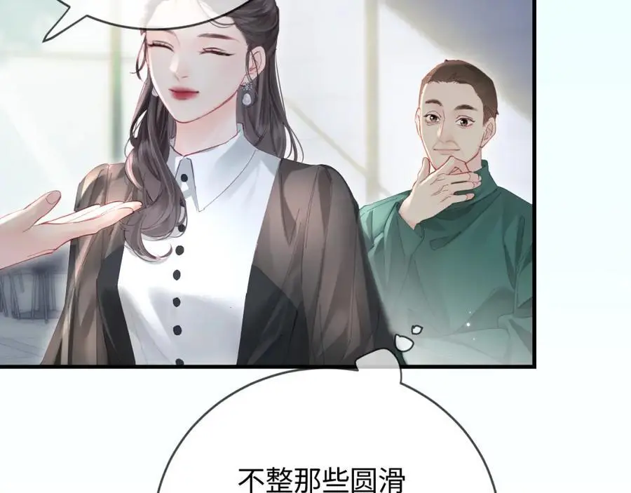 第53话 借戏表白22