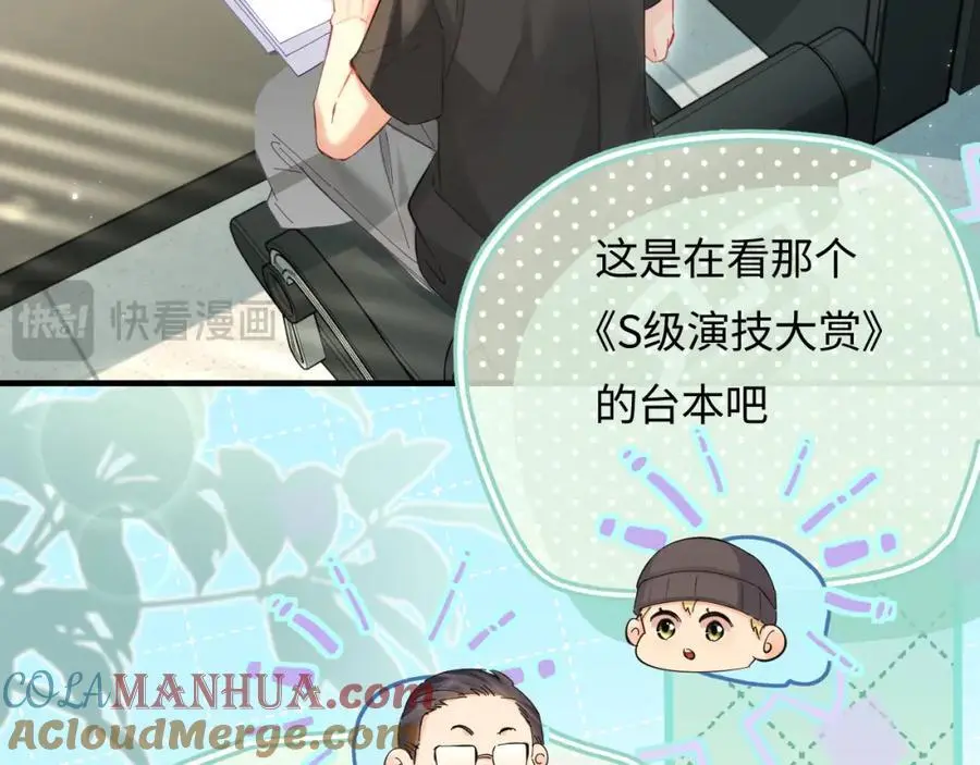第47话 她喜欢我！49