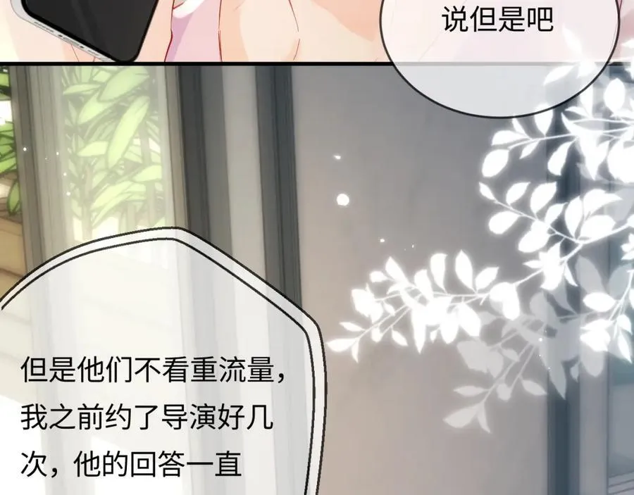 第44话 撩乱心神50