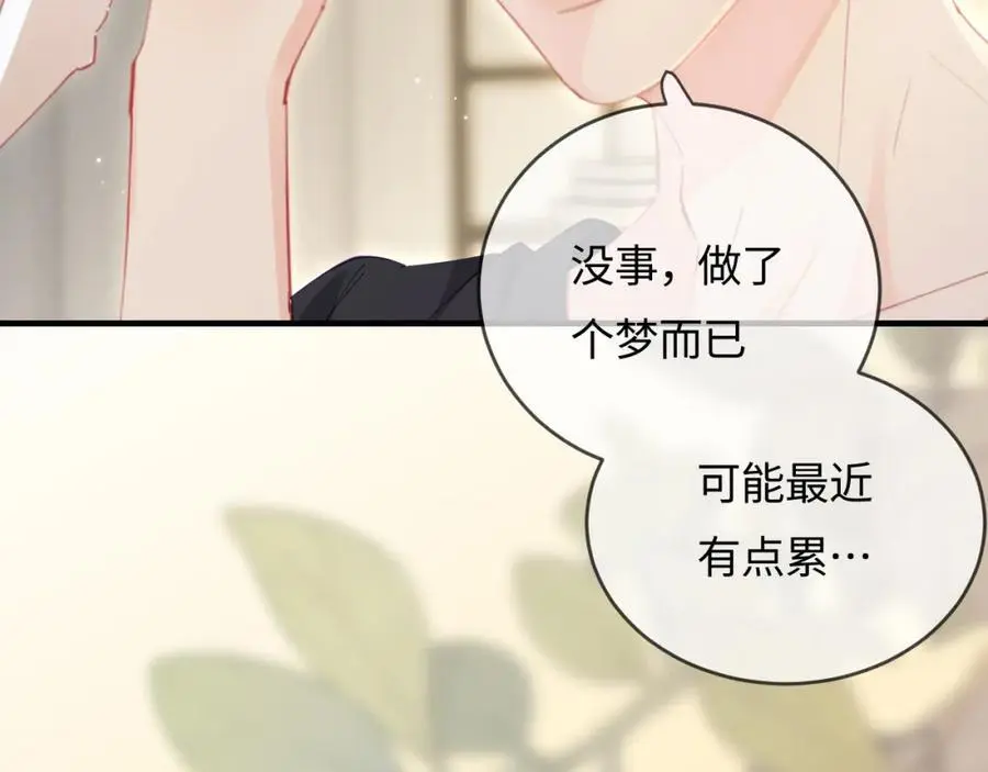 第47话 她喜欢我！32