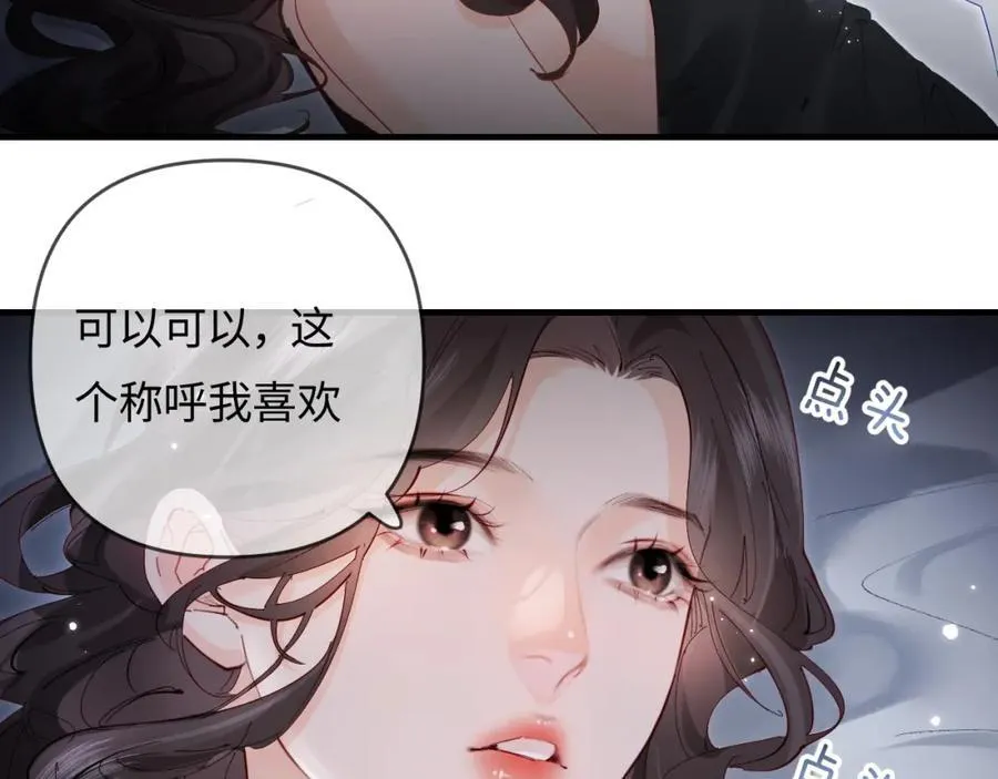 第69话 阿砚学长…77