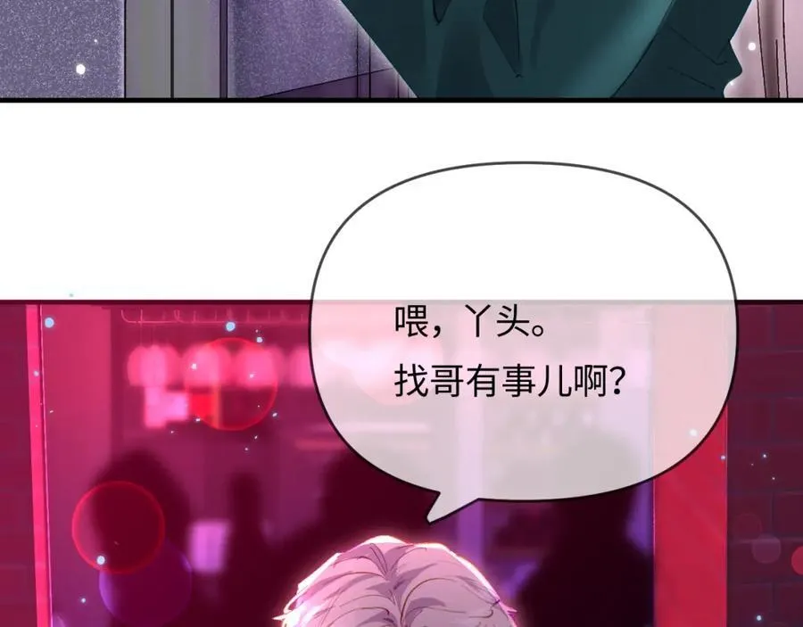 第70话 宋老师的情史？39