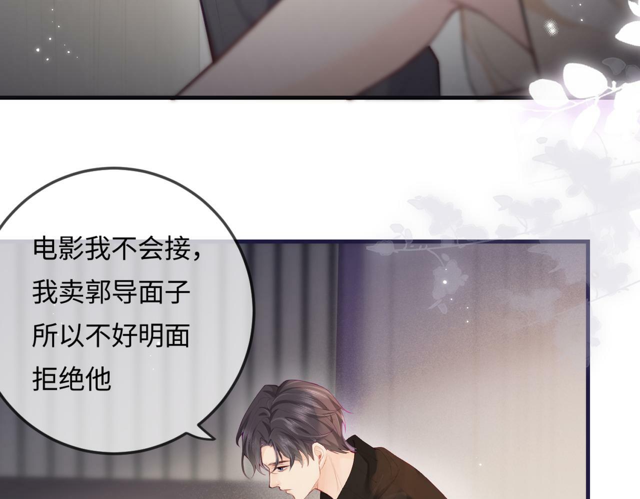 第17话 好看吗？52