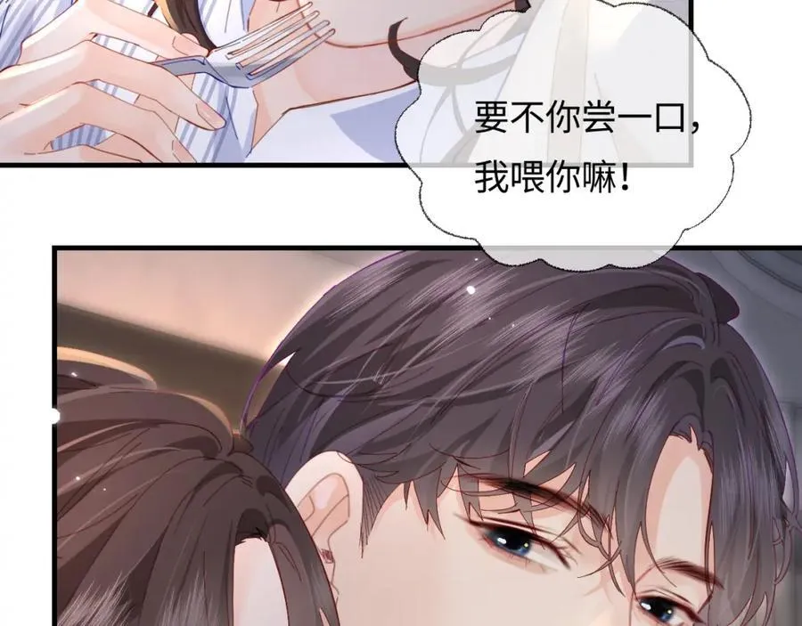 第45话 对嘴互喂32