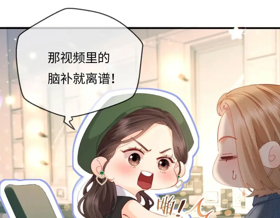 第48话 早就喜欢你了23