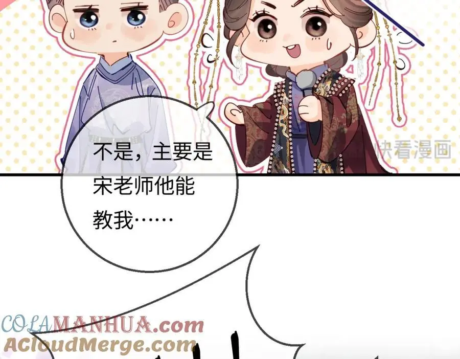 第57话 奖励一个吻????77