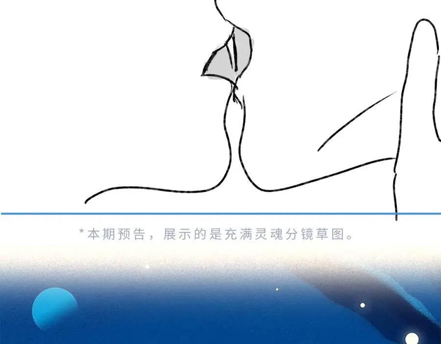 第44话 撩乱心神103