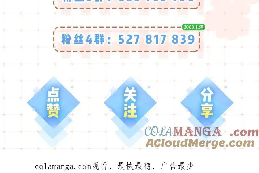 第84话 姐弟同心116