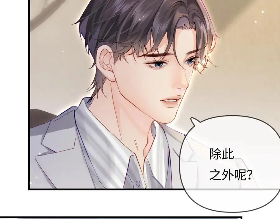 第61话 吃醋44