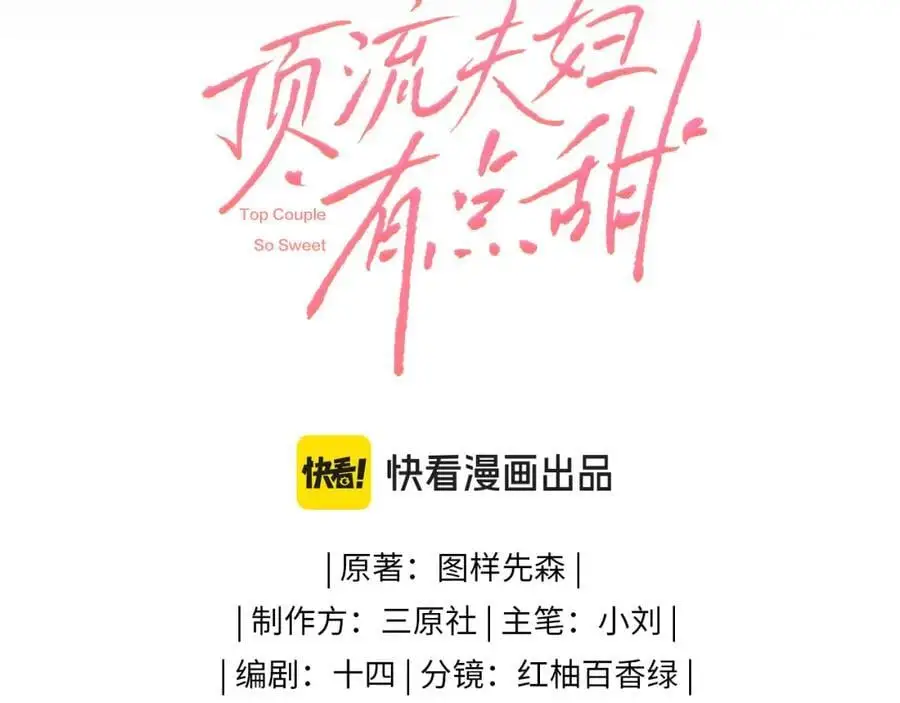 第47话 她喜欢我！10