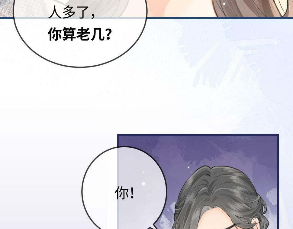 第9话 酒后失言74