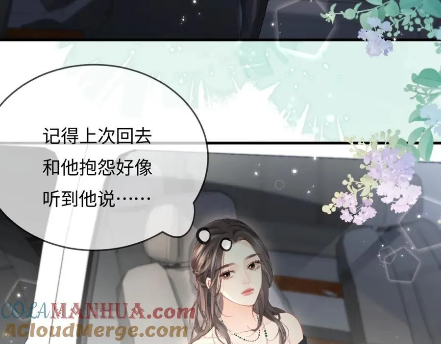 第41话 自己喜欢TA♥️37