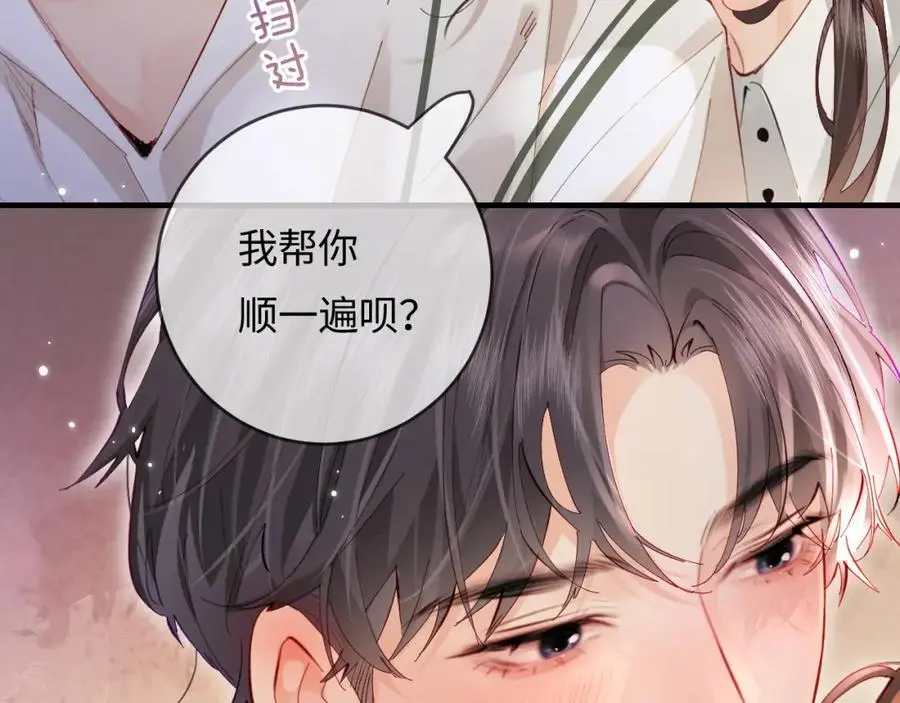 第54话 你也快点喜欢我！39