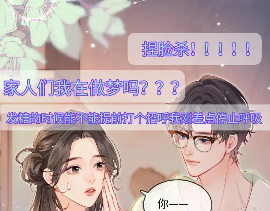 第36话 我喜欢你❤️39
