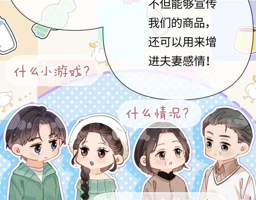 第59话 忍不住亲亲????22